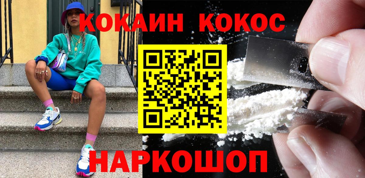 Cocaine VHQ Энгельс
