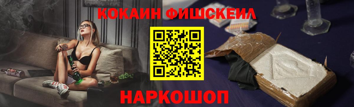КОКАИН Перу  Cocaine Перу  Cocaine  Вход с VPN  Энгельс 