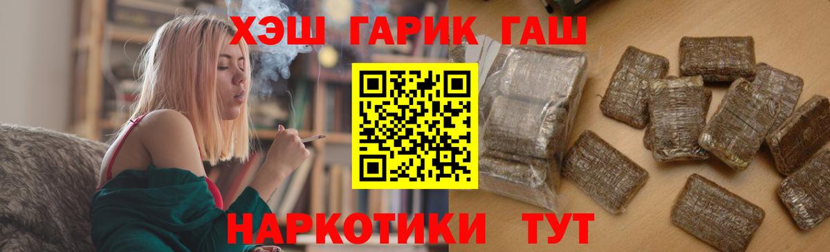ГАШ убойный Энгельс