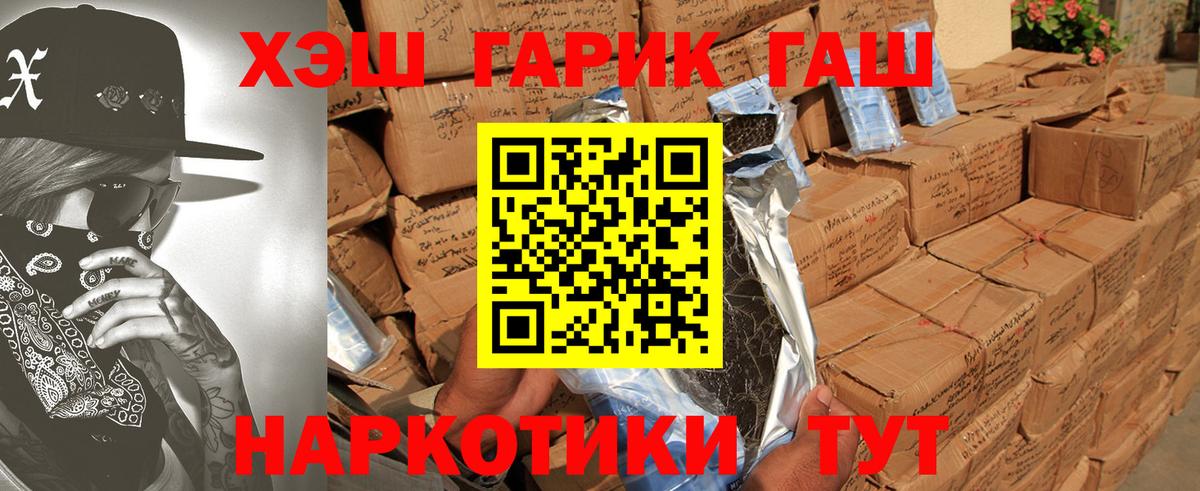 ГАШ ice o lator  Вход с VPN  Энгельс  ГАШИШ  Гашиш 40% ТГК 