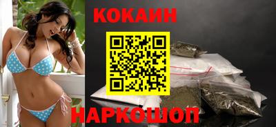 кокаин перу Можайск