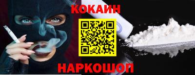 кокаин перу Можайск