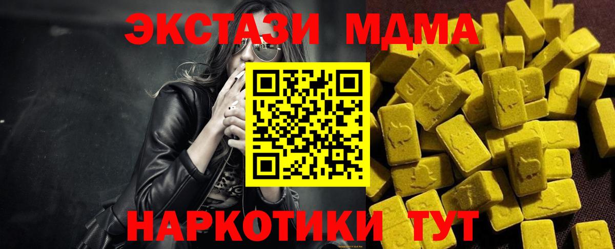 MDMA  Вход с VPN  МДМА VHQ  Энгельс  MDMA кристаллы 