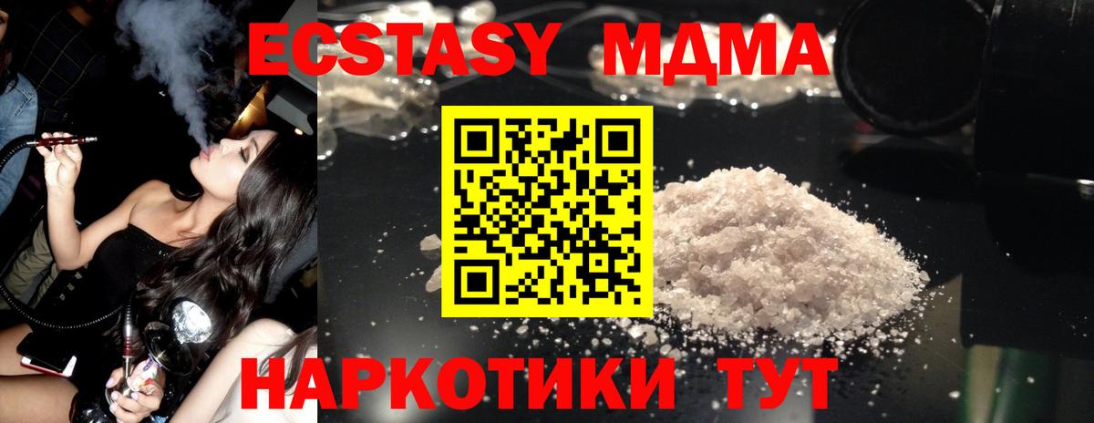 MDMA Molly Энгельс