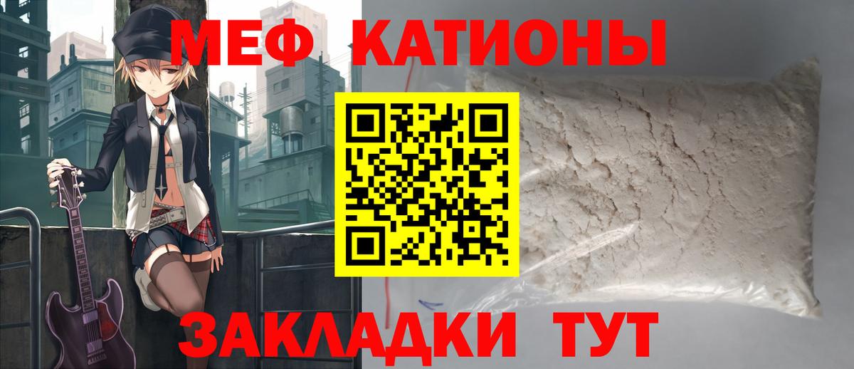 Меф mephedrone  Мефедрон  Энгельс  МЕФ VHQ  Вход с VPN  Меф 