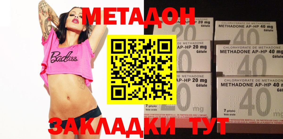 МЕТАДОН мёд Энгельс