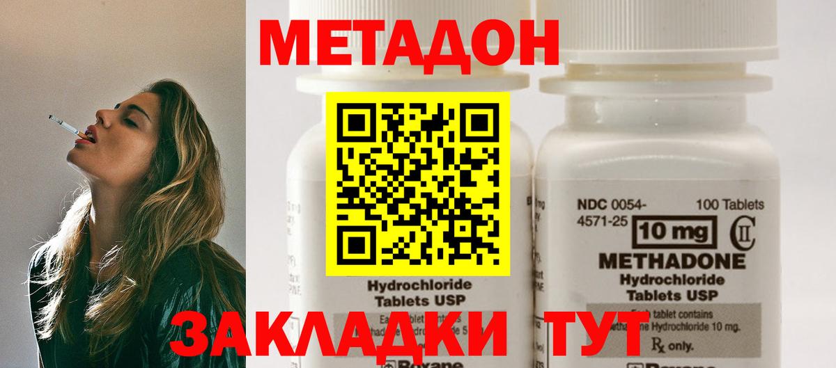 Метадон белоснежный  МЕТАДОН кристалл  Вход с VPN  Энгельс 