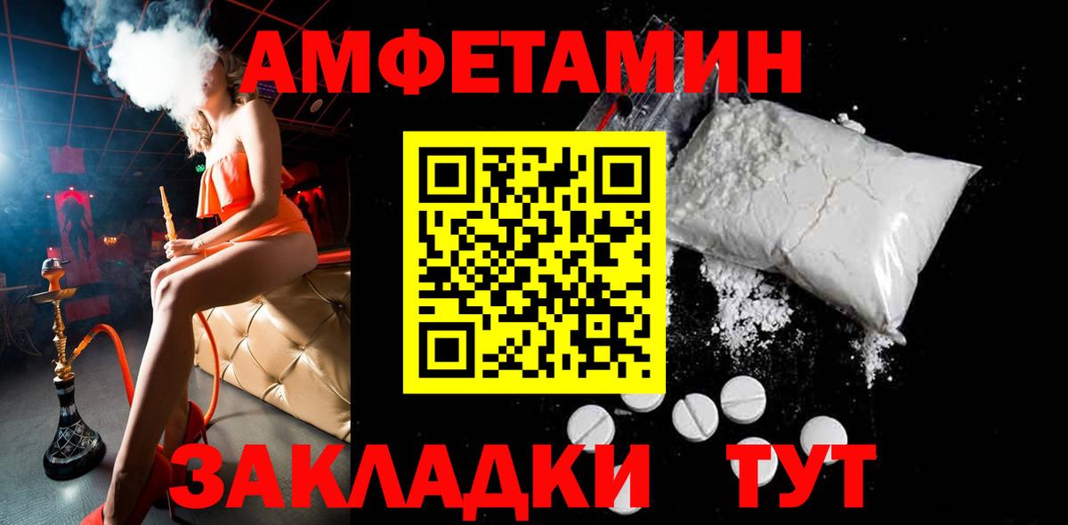Первитин  МЕТАМФЕТАМИН кристалл  Вход с VPN  МЕТАМФЕТАМИН кристалл  Энгельс 