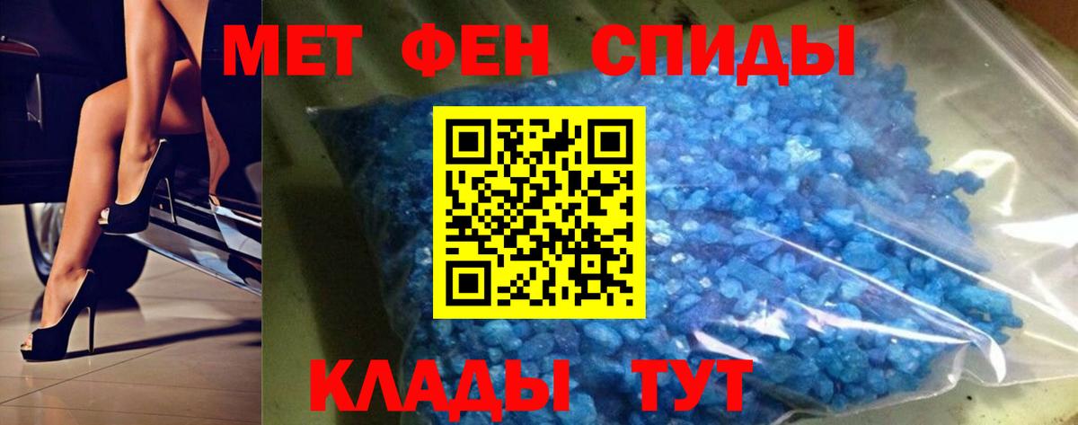 МЕТАМФЕТАМИН мет Энгельс