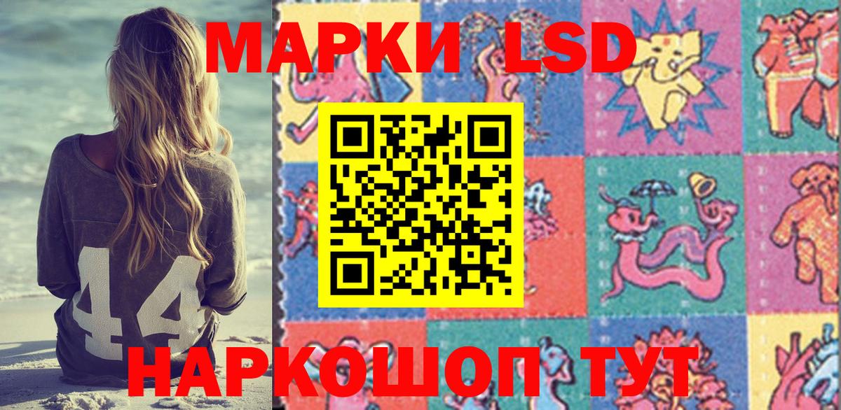 Наркотические марки 1,5мг  Вход с VPN  Энгельс 