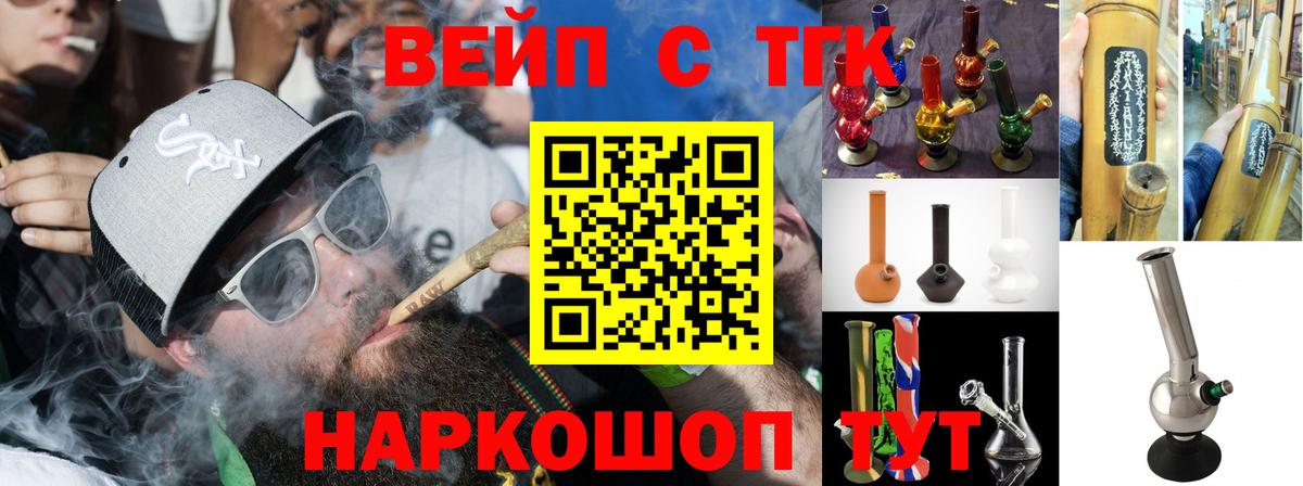ТГК гашишное масло Энгельс